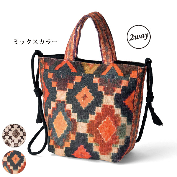 エスニックコットン2WAYバッグ