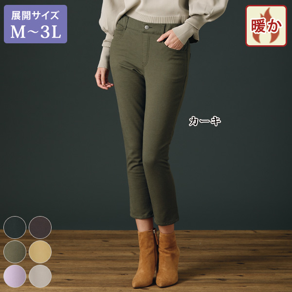 吸湿発熱カラーパンツ 大きいサイズ M L LL 3L