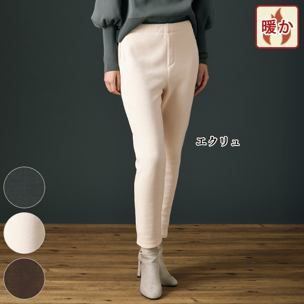 ニットコール裏起毛ストレートパンツ