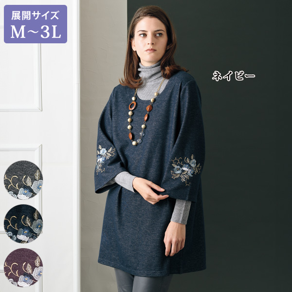 デニム調ニット袖刺しゅうチュニック 大きいサイズ M L LL 3L