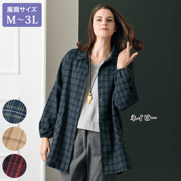 チェック柄かっぽうシャツ 大きいサイズ M L LL 3L