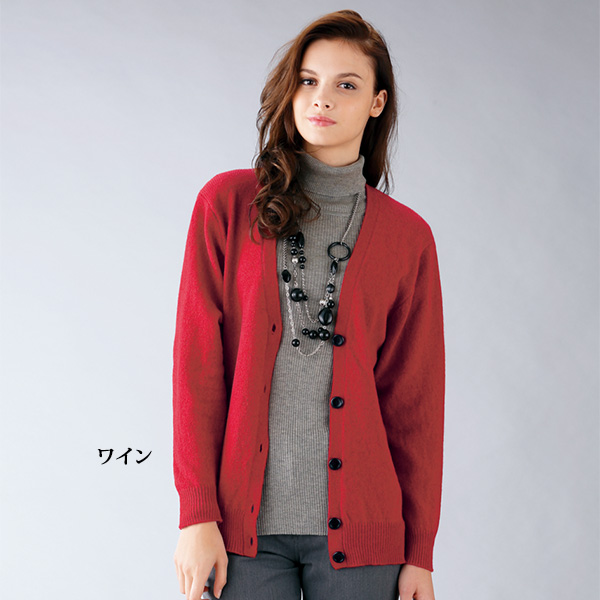 ウール100％Vネックカーディガン