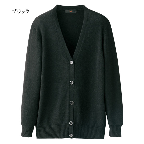 ウール100％Vネックカーディガン