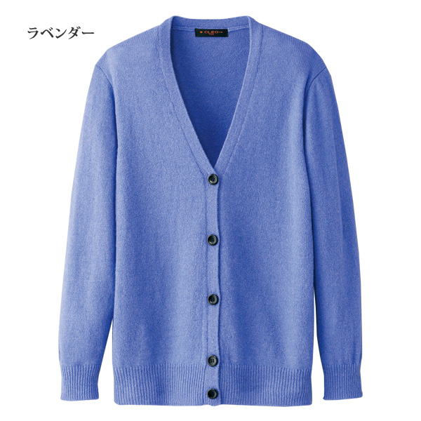 ウール100％Vネックカーディガン