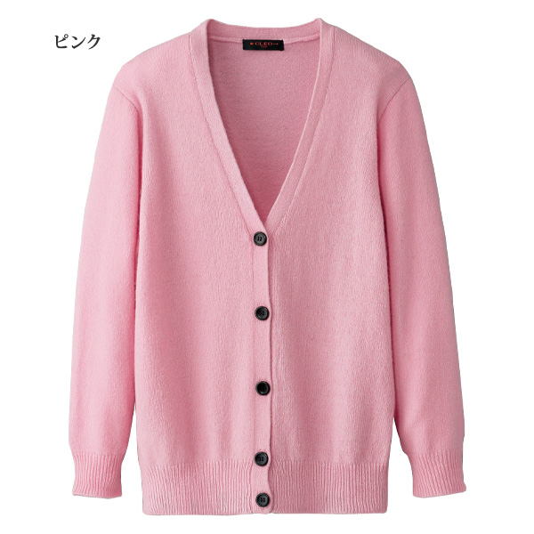ウール100％Vネックカーディガン