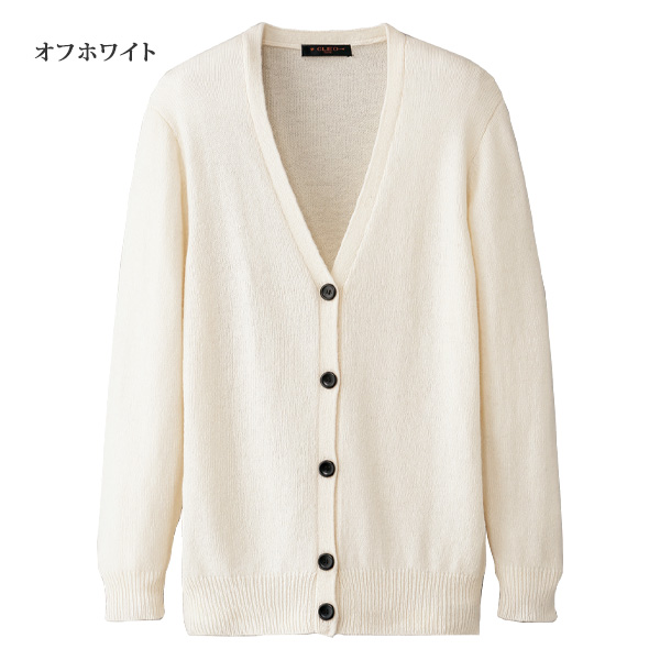 ウール100％Vネックカーディガン