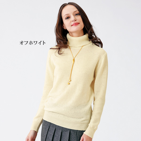 ウール100％タートルセーター