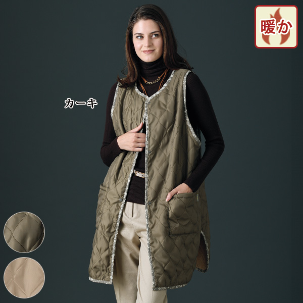 ボアキルトロングベスト