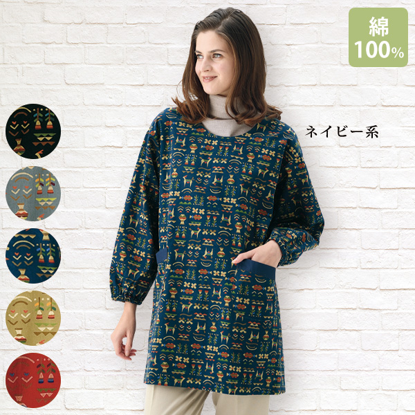 楽しくおしゃれに家事大好きコーデュロイかっぽう着