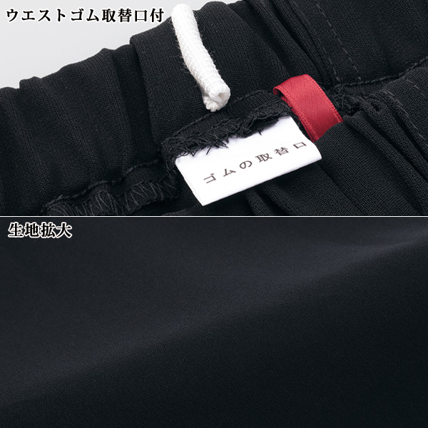 日本製パンツ 股下58cm