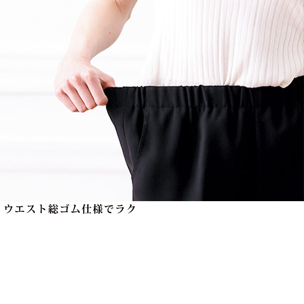 日本製パンツ 股下63cm