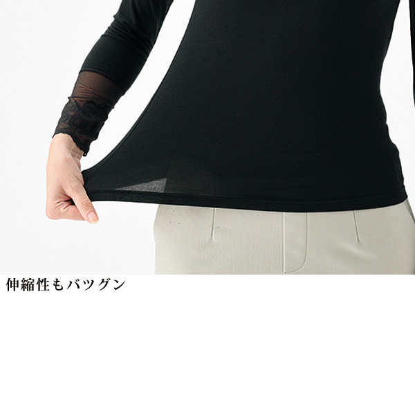 あったかレース使いインナー