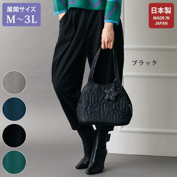 お家で洗える 裾サイドタックコクーンパンツ 大きいサイズ M L LL 3L