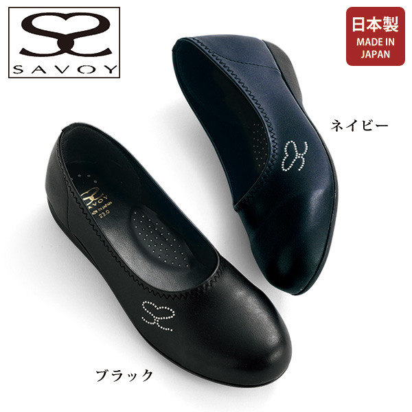 サボイ 軽量やわらかエレガントシューズ  SAVOY