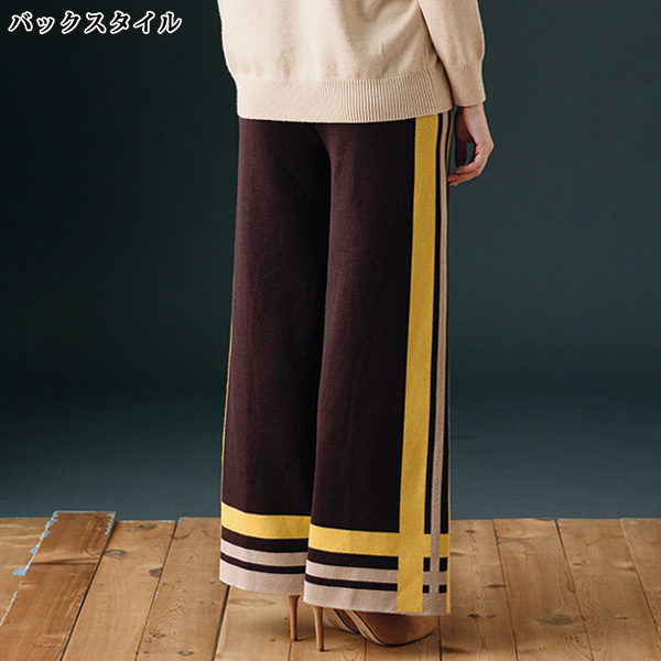 配色使いニットパンツ