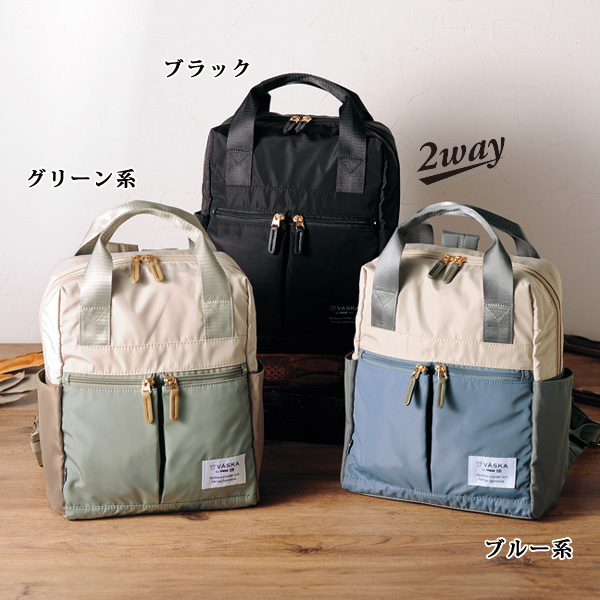 ヴェスカバイモズ ハンドル付きバックパック VASKA by moz