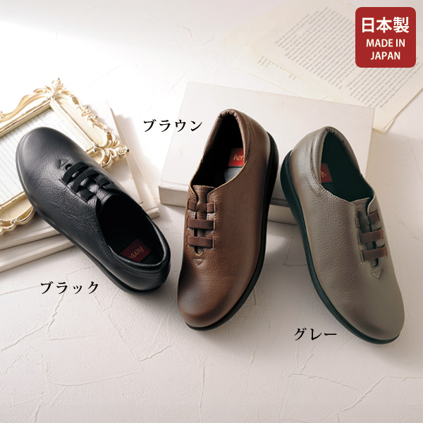 ハーブ 日本製牛革ゴム紐ウォーキングシューズ herb