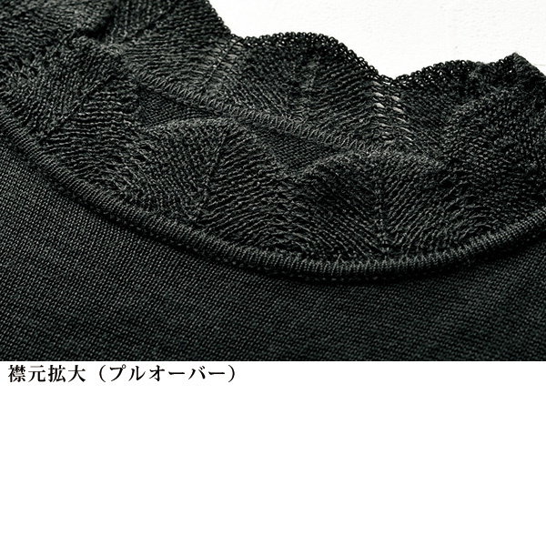 ウール混ニットアンサンブル