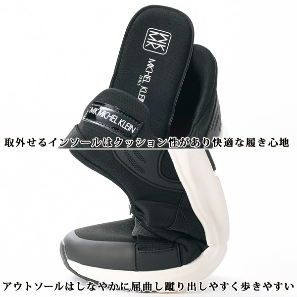 ミッシェルクラン ニットクロスゴム スルッ！！と履けるシューズ MICHEL KLEIN