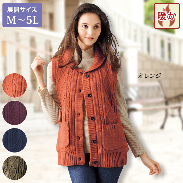 ふわふわ裏ボアニットベスト 大きいサイズ M L LL 3L 4L 5L