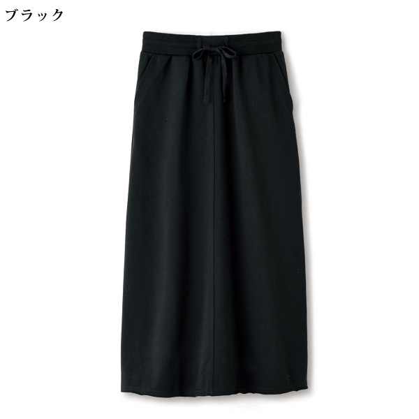 裏毛ニットAラインスカート