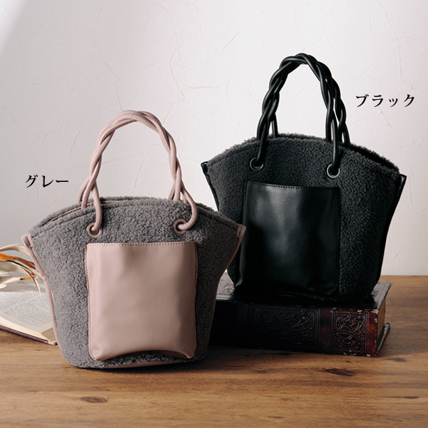 ムートン調もこもこ手提げバッグ