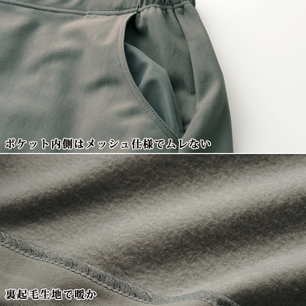 旭化成ウォーフィル使用 裏起毛360°ストレッチスカート 大きいサイズ M L LL 3L