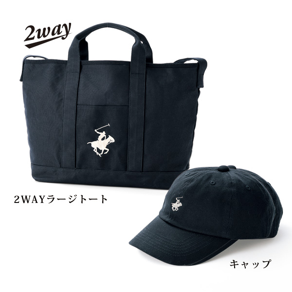 ビバリーヒルズポロクラブ お買得3点セット BEVERLY HILLS POLO CLUB