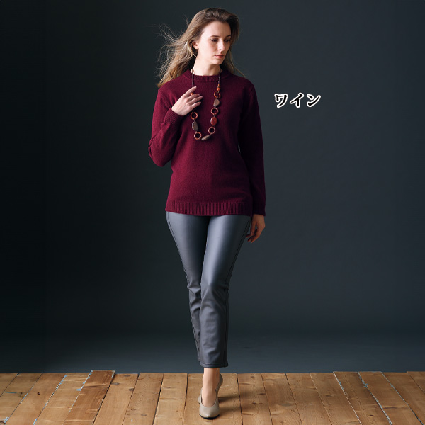 洗えるウール100％クルーネックセーター