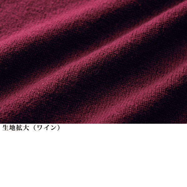 洗えるウール100％クルーネックセーター
