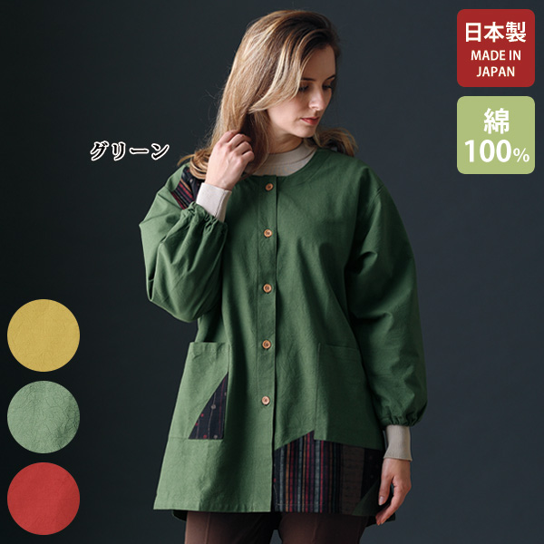 和調柄 配色スモック