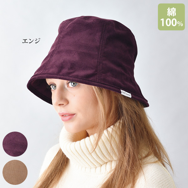 U.Pレノマ おしゃれなコーデュロイ帽子