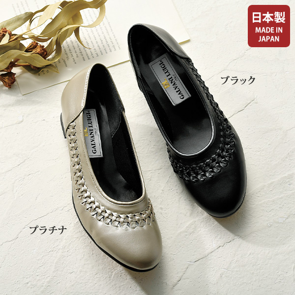 ガルヴァーニ・ルイージ 牛革編み込みパンプス Galvani Luigi