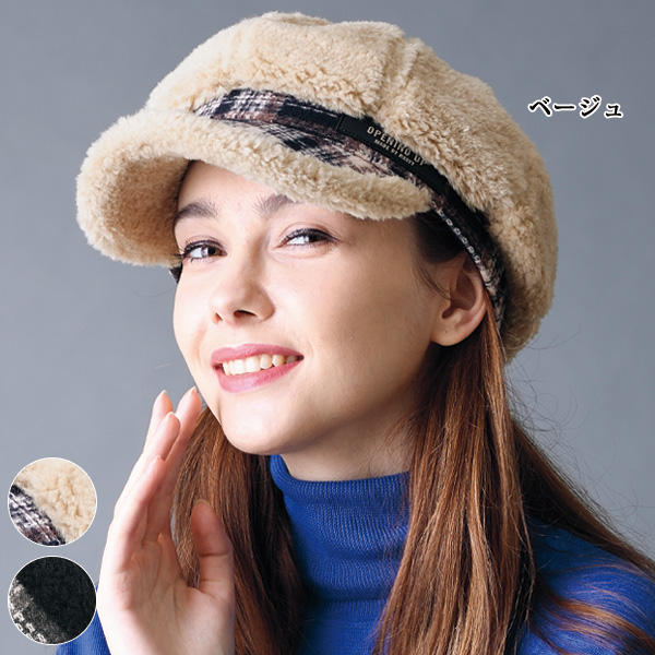 英国風ボアキャスケット