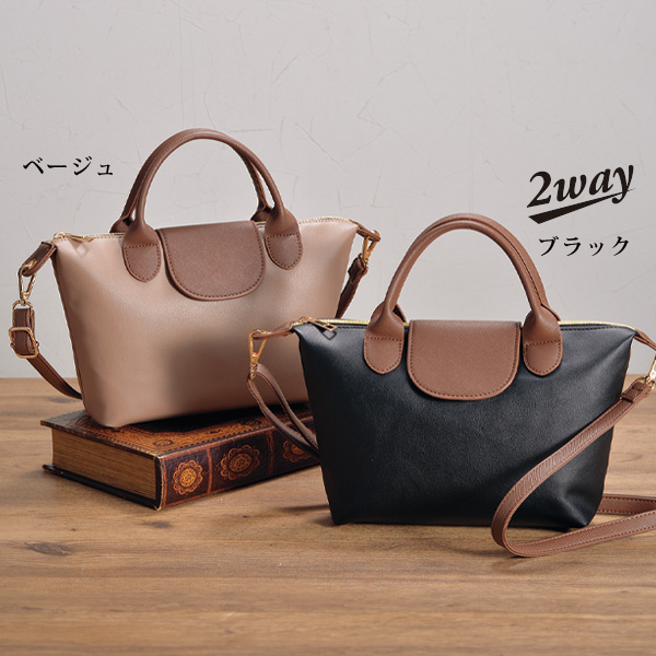 配色2WAY手提げバッグ