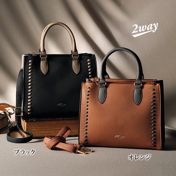 かがりステッチ2WAY手提げバッグ