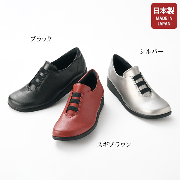 ゴム紐ゆったりタウンシューズ