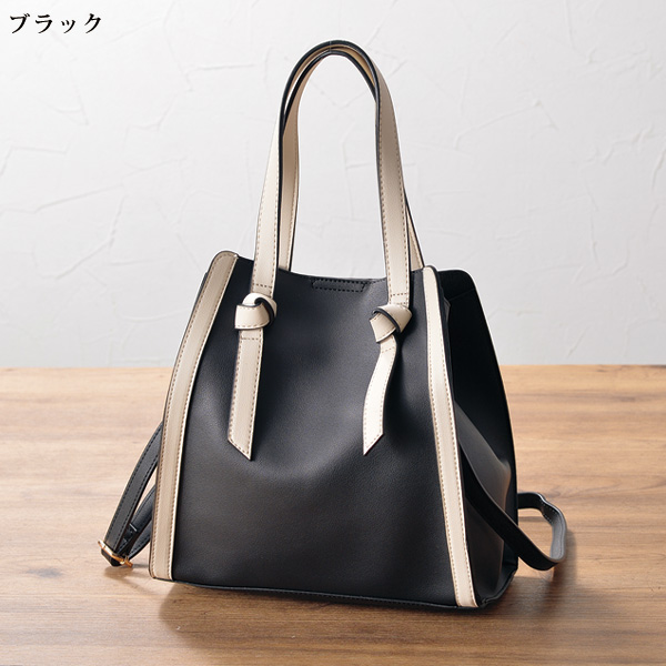 配色2WAY手提げバッグ