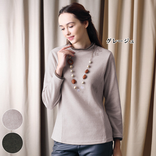 起毛素材配色プルオーバー