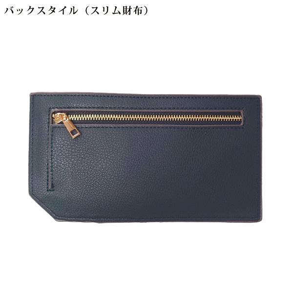 お財布付き配色2WAYバッグ