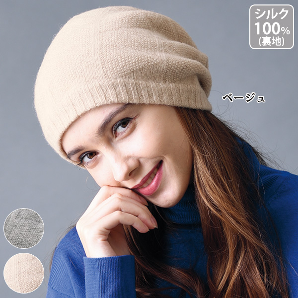 カシミヤ混ニットワッチ