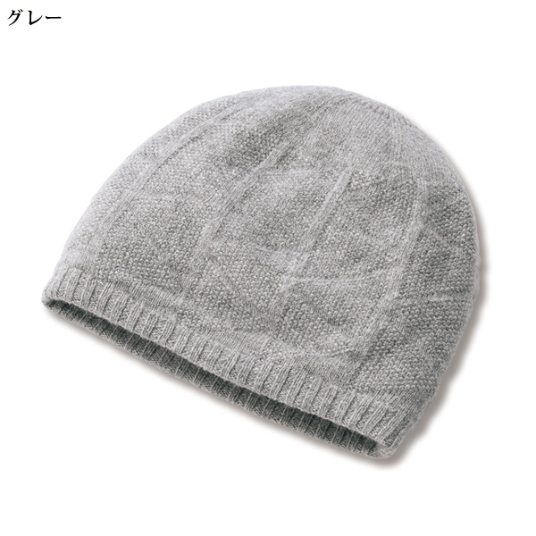 カシミヤ混ニットワッチ