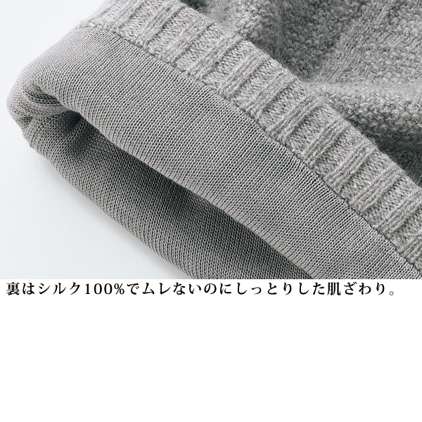 カシミヤ混ニットワッチ