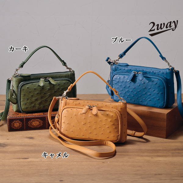 オーストリッチお財布ポシェット