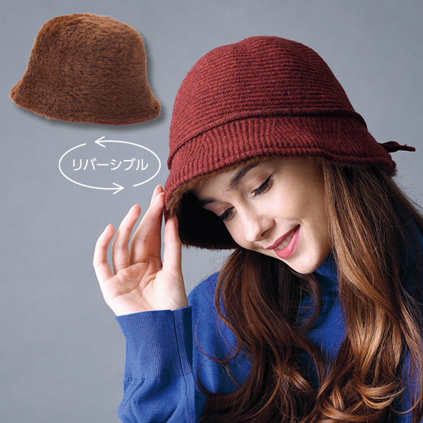 ウール混リバーシブルハット