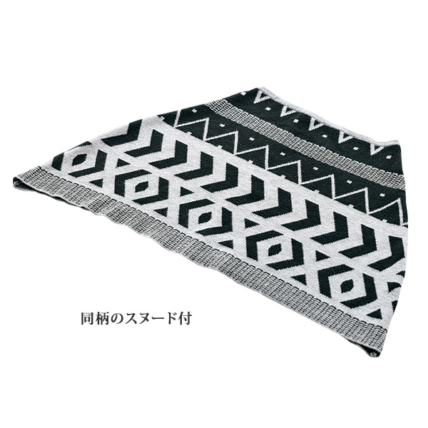 スヌード付 幾何学柄ロングニットワンピース