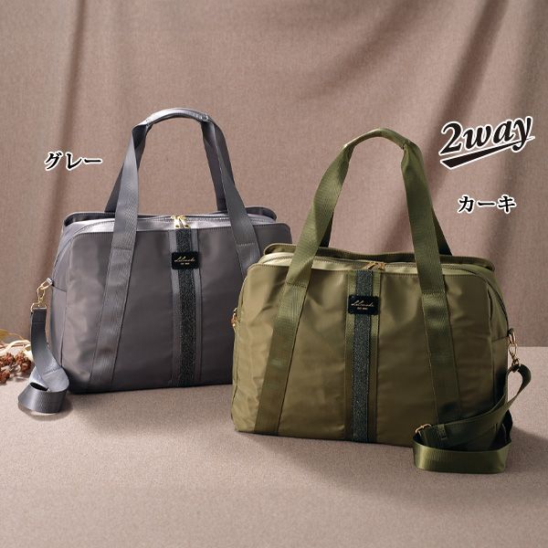 2WAYトラベルボストンバッグ