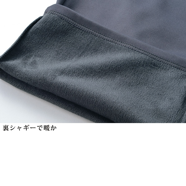 リング付き 暖か裏シャギーワイドパンツ