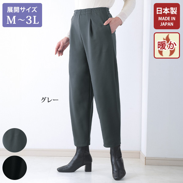 裏起毛あったかコクーンパンツ 大きいサイズ M L LL 3L