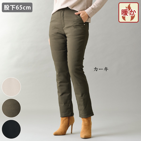 ダウンと起毛の暖かパンツ 股下65cm